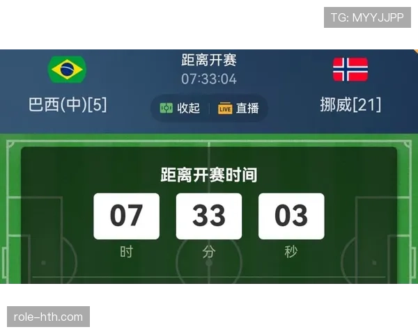 2026世界杯巴西对挪威比赛结果:巴西1-2止步16强 2026世界杯巴西对挪威比赛结果:巴西1-2止步16强